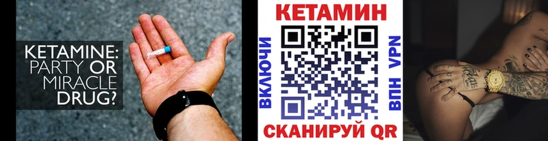 КЕТАМИН ketamine Еманжелинск