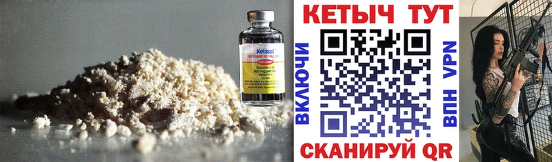Кетамин VHQ  Купить где  Еманжелинск 