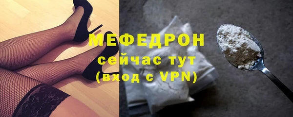 мяу мяу кристалл Козельск