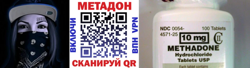 Купить  Еманжелинск  Метадон кристалл 
